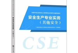 安全工程师教材变化,2020年注册安全工程师教材变化