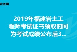 注册岩土工程师考试经验分享注册岩土工程师报考流程