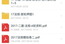 二建试必过，终极超押三页纸等必过资料