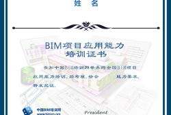 bim工程师证书报考条件,bim工程师无经验招聘