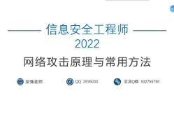 软考中级信息安全工程师怎么准备,软考中级信息安全工程师