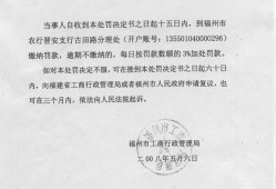 福州市中级人民法院认为开发商可以不要经营地址和注册地址