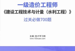 2019一级造价工程师课件2019一级造价工程师教材pdf