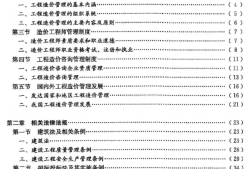 造价工程师考试真题解析及答案造价工程师考试真题解析