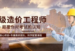 造价工程师课件网盘下载,造价工程师课件网盘