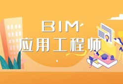 浙江嘉兴bim应用工程师招聘浙江嘉兴bim应用工程师