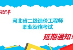 河北造价工程师报名入口,河北造价工程师报名时间2021