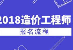 深圳注册造价工程师,深圳注册造价工程师年薪