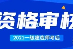 一级建造师考试新政策解读,一级建造师考试新政