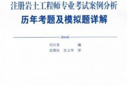 注册岩土工程师考试科目分数是多少,注册岩土工程师考试科目分数