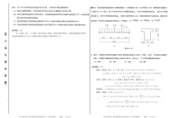 二级结构工程师考试试题,二级结构工程师考试试题及答案