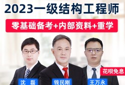 环球网校结构工程师怎么样靠谱吗的简单介绍