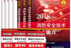 2019消防工程师难吗的简单介绍