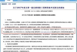 内蒙古消防工程师内蒙古消防工程师报名官网