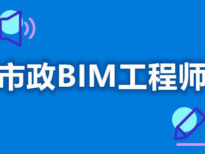 水利电力bim工程师有培训吗知乎,水利电力bim工程师有培训吗