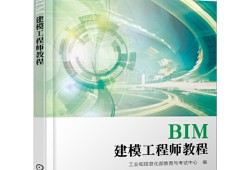 bim工程师证书考试是笔试吗bim工程师证书考什么内容