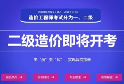 苏州造价工程师培训学校苏州造价工程师培训