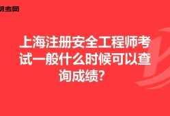 注册岩土工程师通过成绩2022年注册岩土报名时间