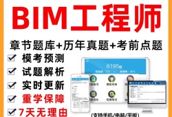 bim工程师是线下考试吗bim工程师不用考试是骗局吗