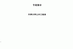 注册岩土工程师可以考基础专业吗,注册岩土工程师可以考基础专业吗知乎