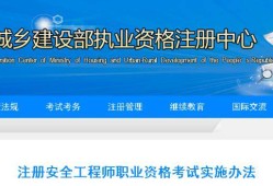 云南注册安全工程师云南注册安全工程师报名时间2023年