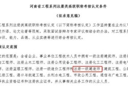 高级造价工程师报考条件,高级造价工程师