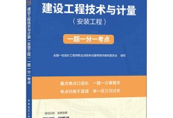 造价工程师相关书籍,造价工程师相当于中级职称文件