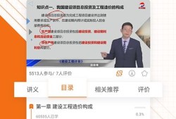 造价工程师刷题有用吗造价工程师刷题