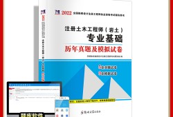 岩土工程师考试的考试答题须知岩土工程师考试专业基础课