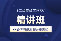 造价工程师讲师,造价工程师面授班