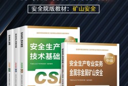 注册安全工程师考试攻略经验,注册安全工程师考试攻略