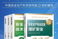 煤矿注册安全工程师考试科目,煤矿注册安全工程师求职