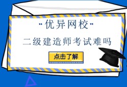 优异网校安全工程师怎么样优异网校安全工程师