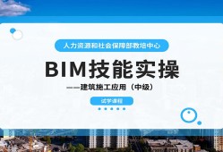 bim工程师人社部有用吗bim和装配挂靠一年多少钱