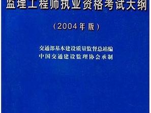 交通专业
证主讲老师交通专业
如何注册