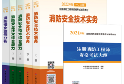 2016年一级消防工程师案例真题,2016年一级消防工程师