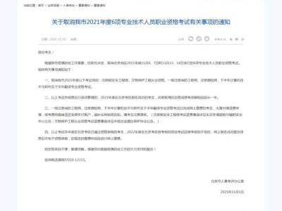 重庆消防工程师报名重庆消防工程师考试时间