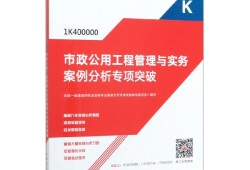 一级建造师市政专业工程管理与实务试卷,一级建造师市政工程管理与实务