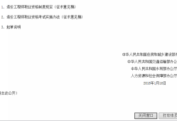 江苏省助理造价工程师报考条件江苏省助理造价工程师