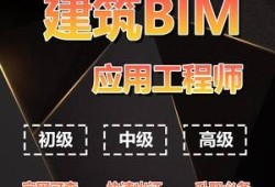 阜阳bim装配式工程师bim+装配式工程师招聘