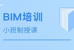 包含bim高级工程师报名入口的词条