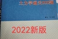 包含注册岩土工程师考试难不难的词条