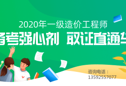 注册造价工程师考试报名时间注册造价工程师考试报名