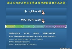 
继续教育查询
继续教育查询APP