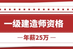 江西一级建造师招聘江西一级建造师报名入口