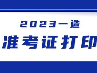 广东造价工程师准考证,广东省造价工程师职业资格考试