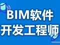 bim工程师证书挂一年有多少钱Bim工程师能挂4万