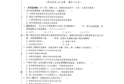 一级建造师机电工程考试题库一级建造师机电工程考试题库答案