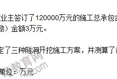 工程造价案例分析选择题造价工程师案例分析试题