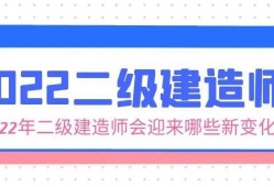 
和二级建筑师有什么区别,二级建筑师和
的区别